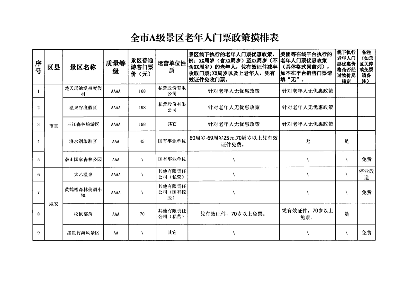 图片1.png 汇旺娱乐