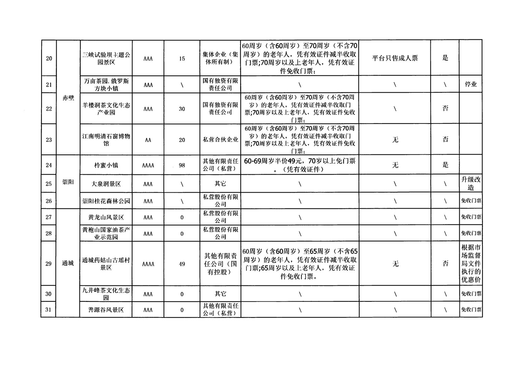 图片3.png 汇旺娱乐