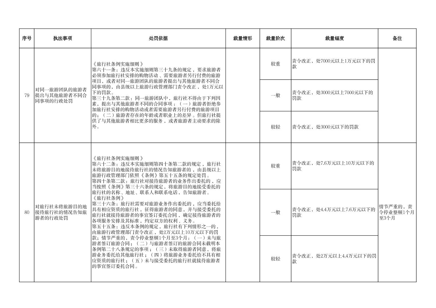 202307280e377df4_37.jpg 汇旺娱乐