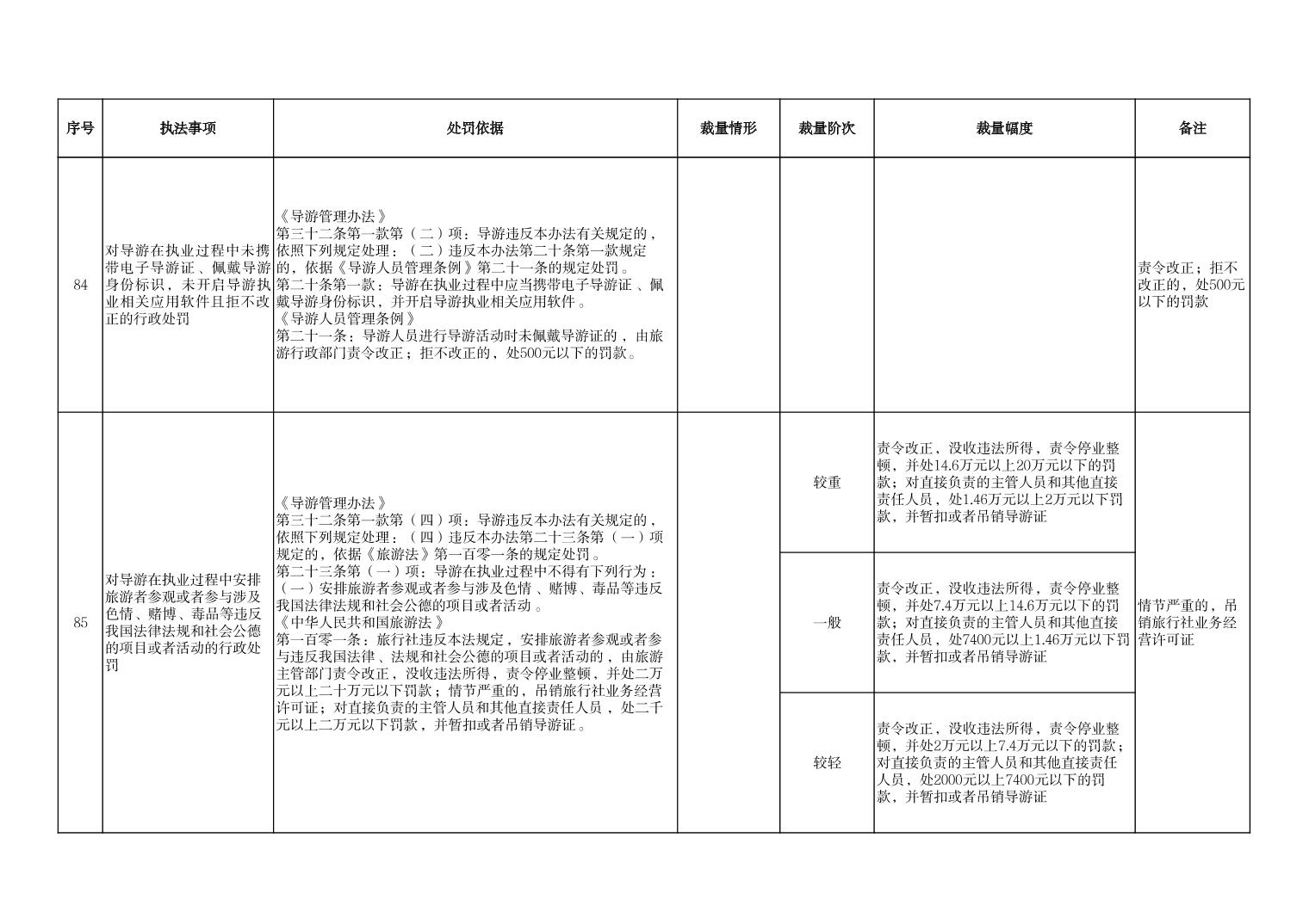 202307280e377df4_39.jpg 汇旺娱乐