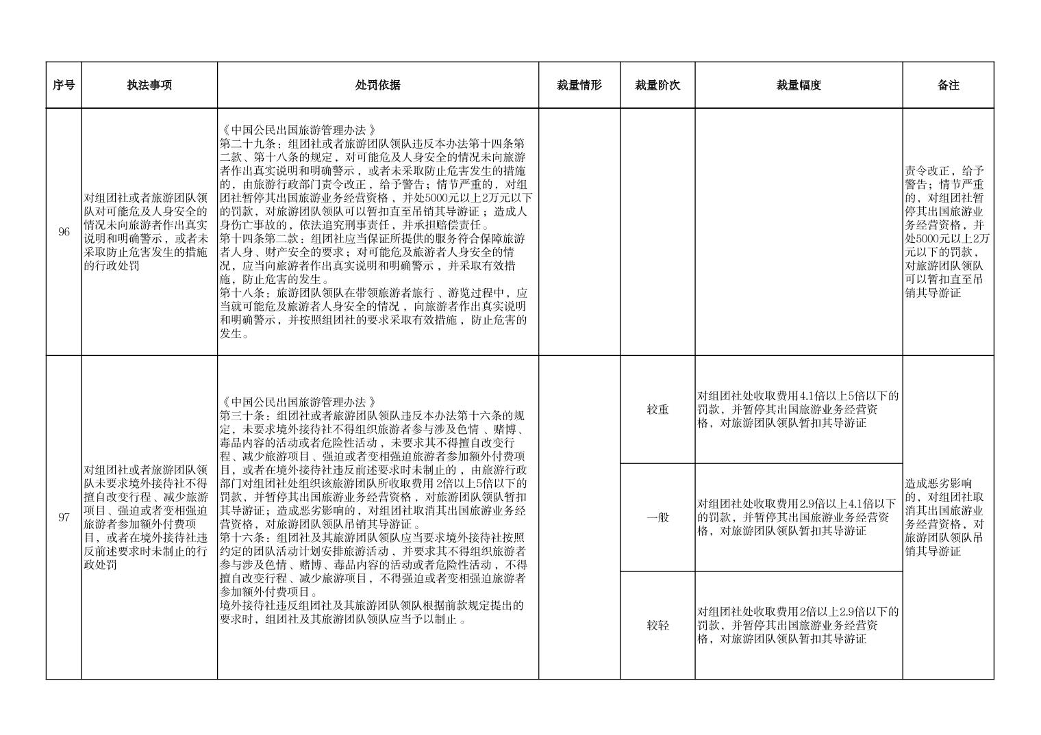 202307280e377df4_44.jpg 汇旺娱乐